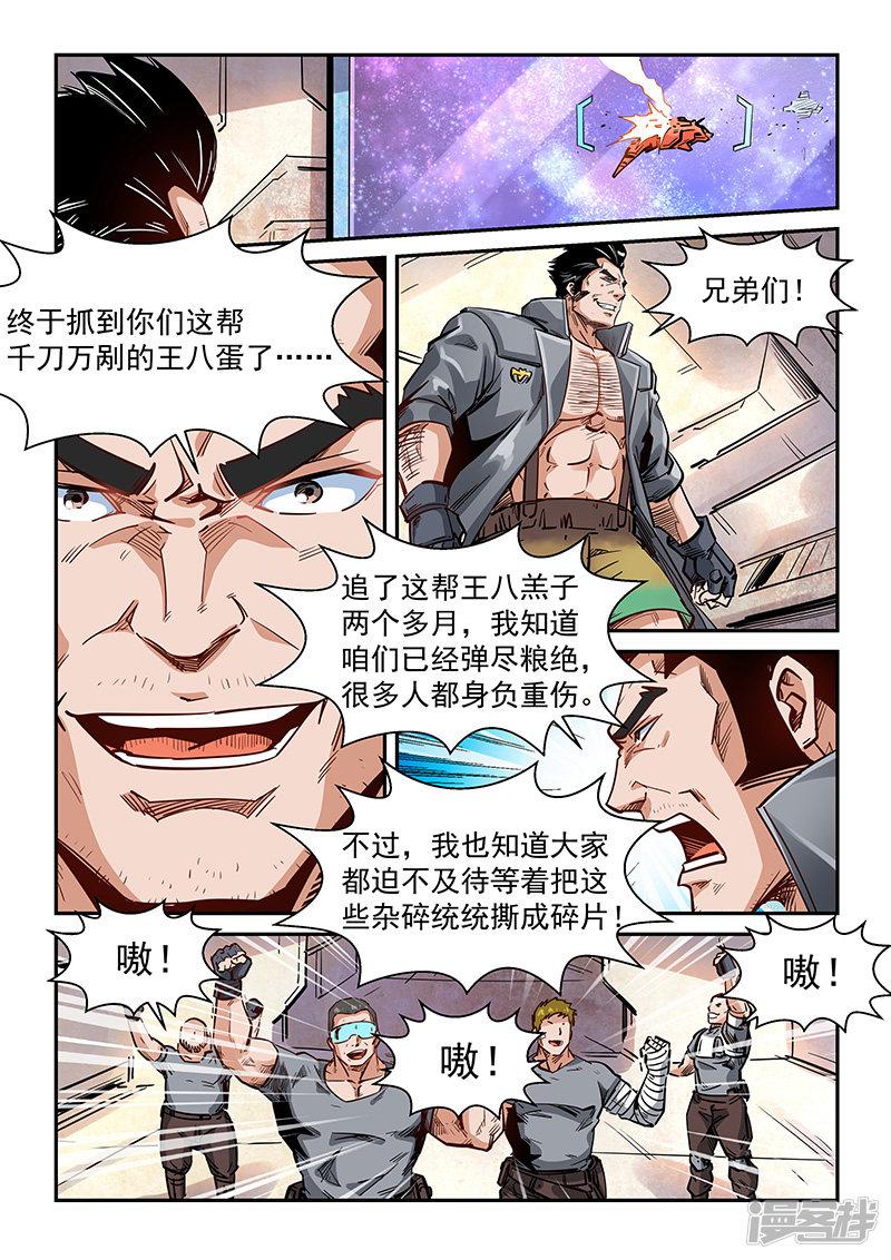 第289话-9