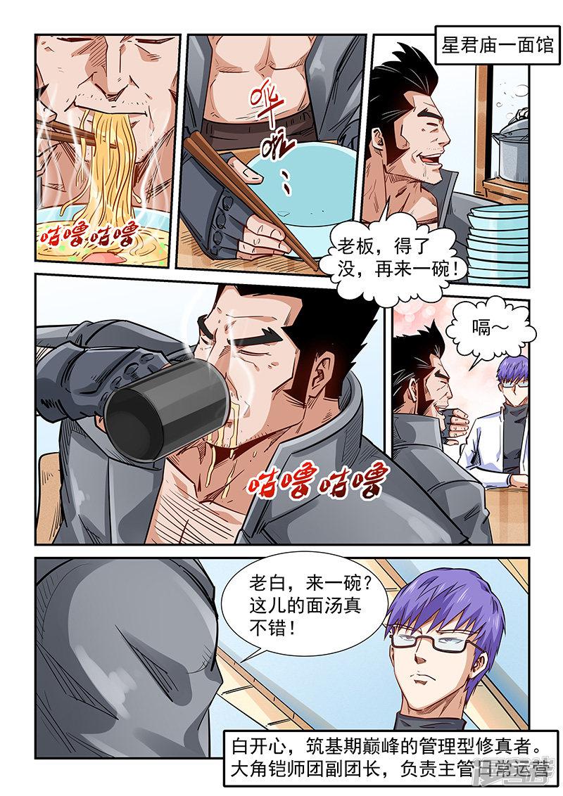 第289话-11