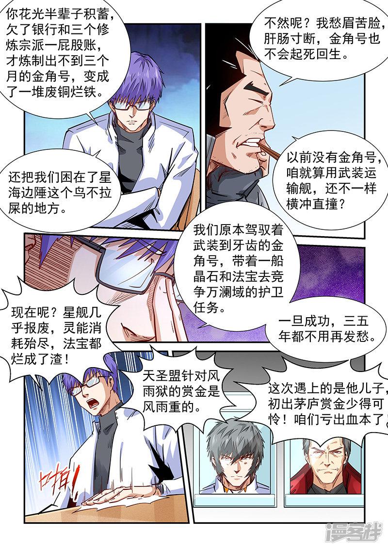 第289话-12