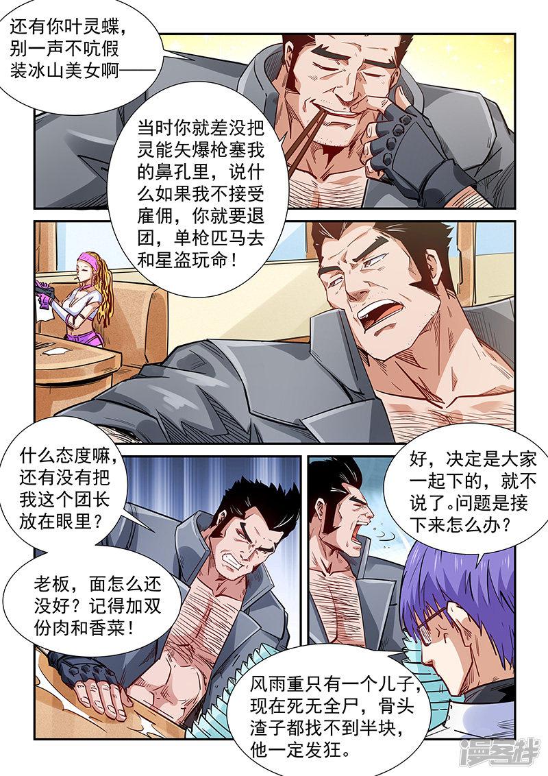 第289话-13