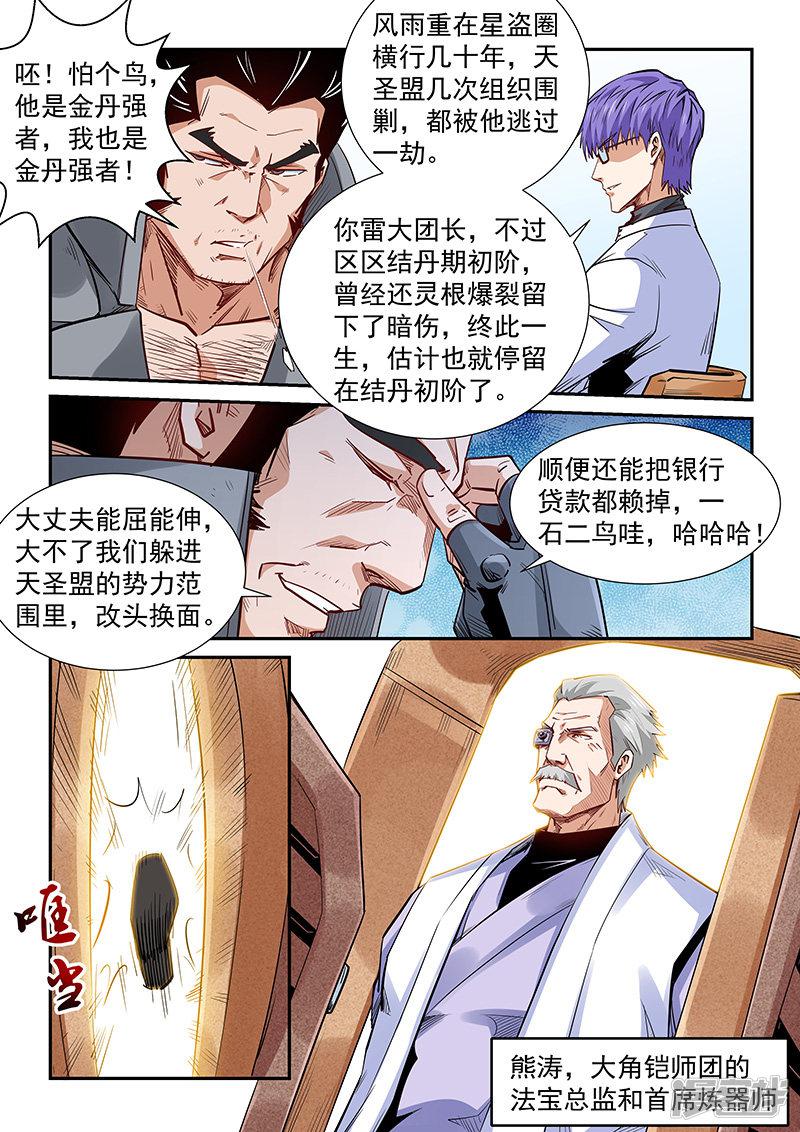 第289话-14