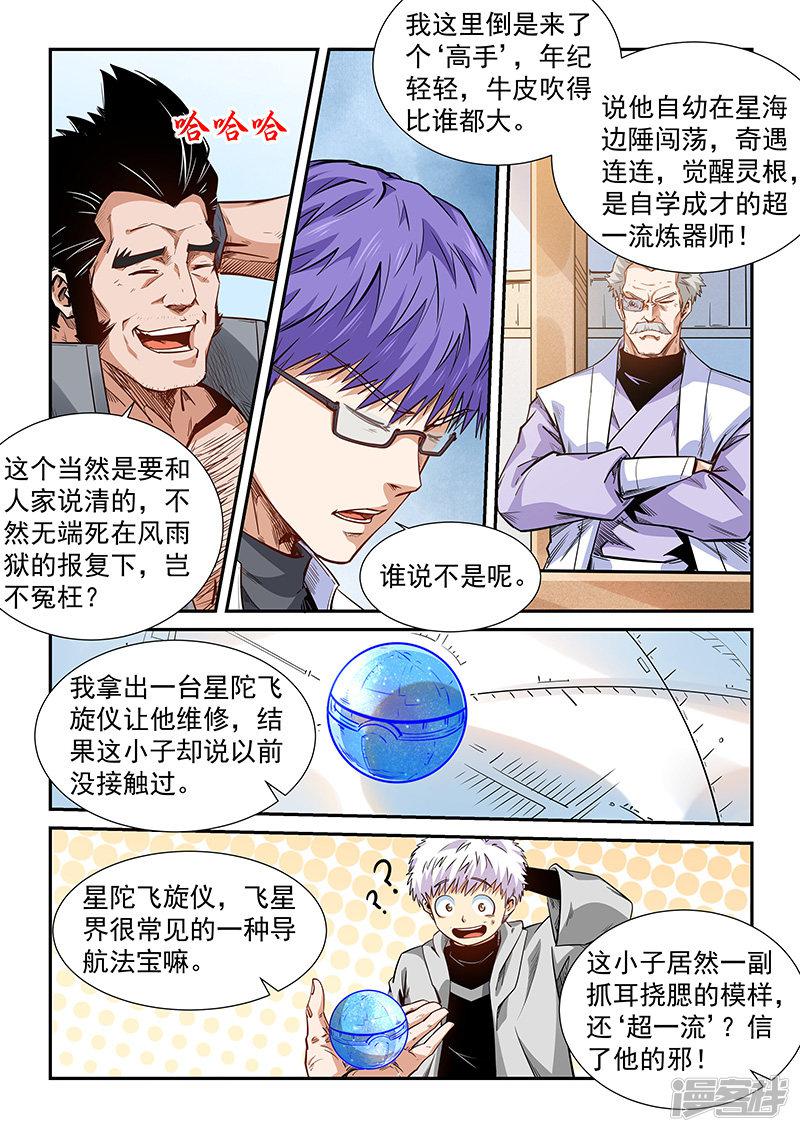 第290话-3