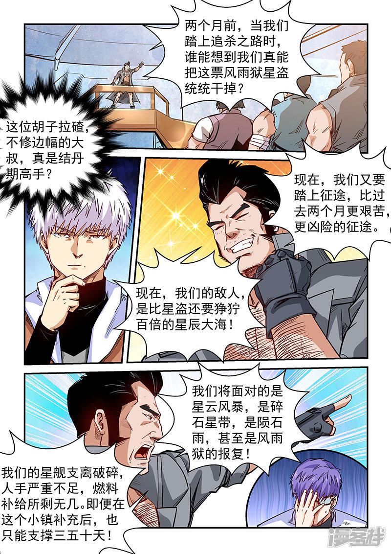 第290话-7