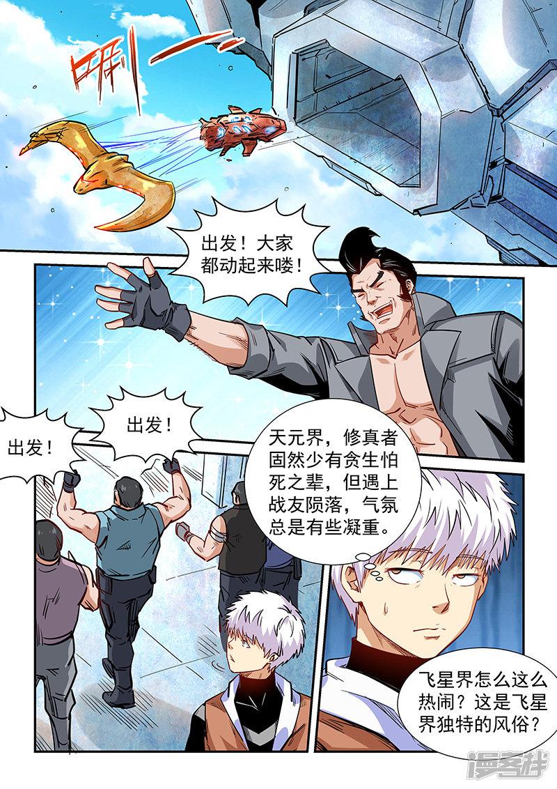 第290话-10