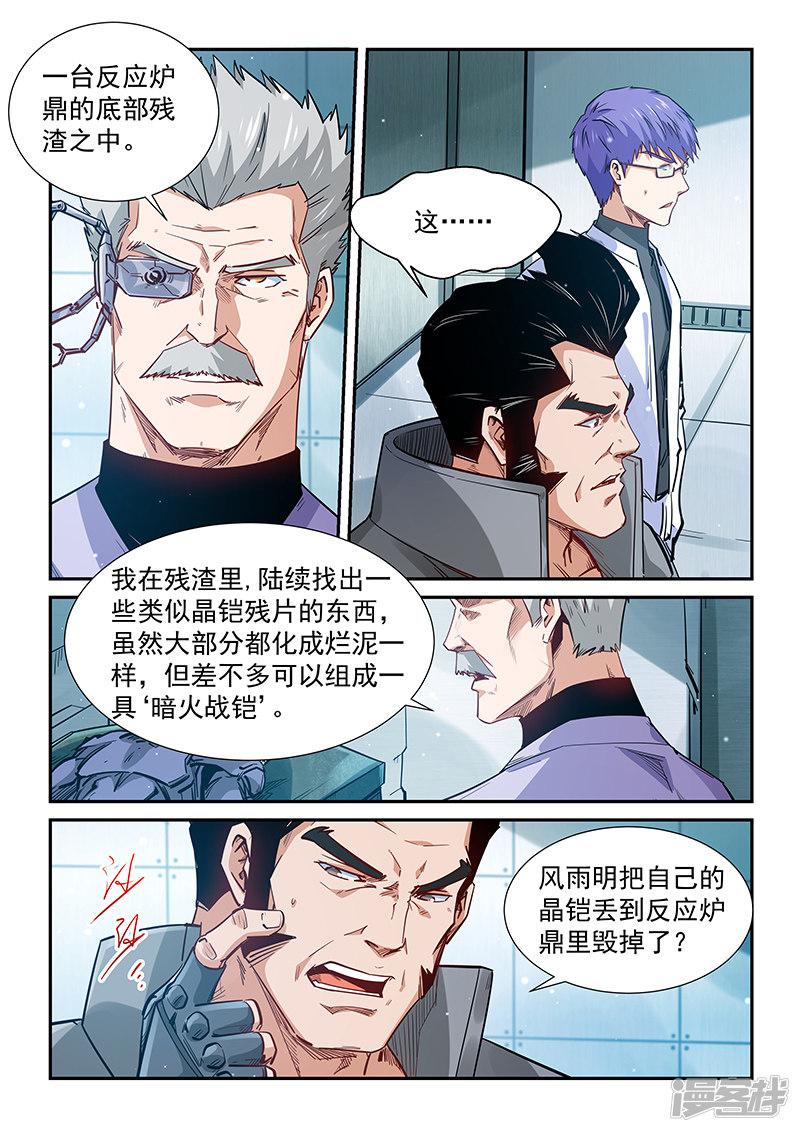 第291话-9