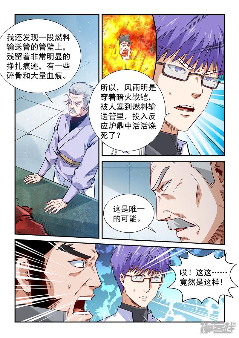 第291话-10