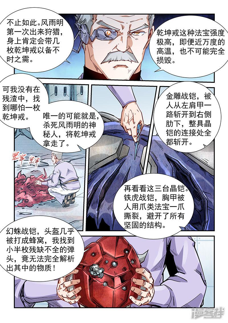 第291话-11