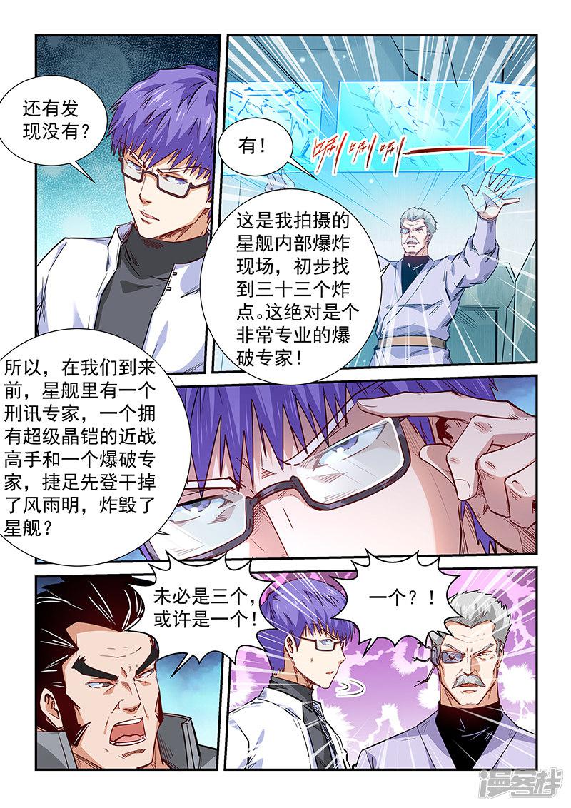 第291话-12