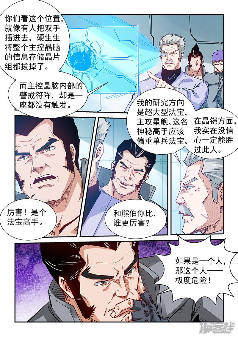 第291话-13