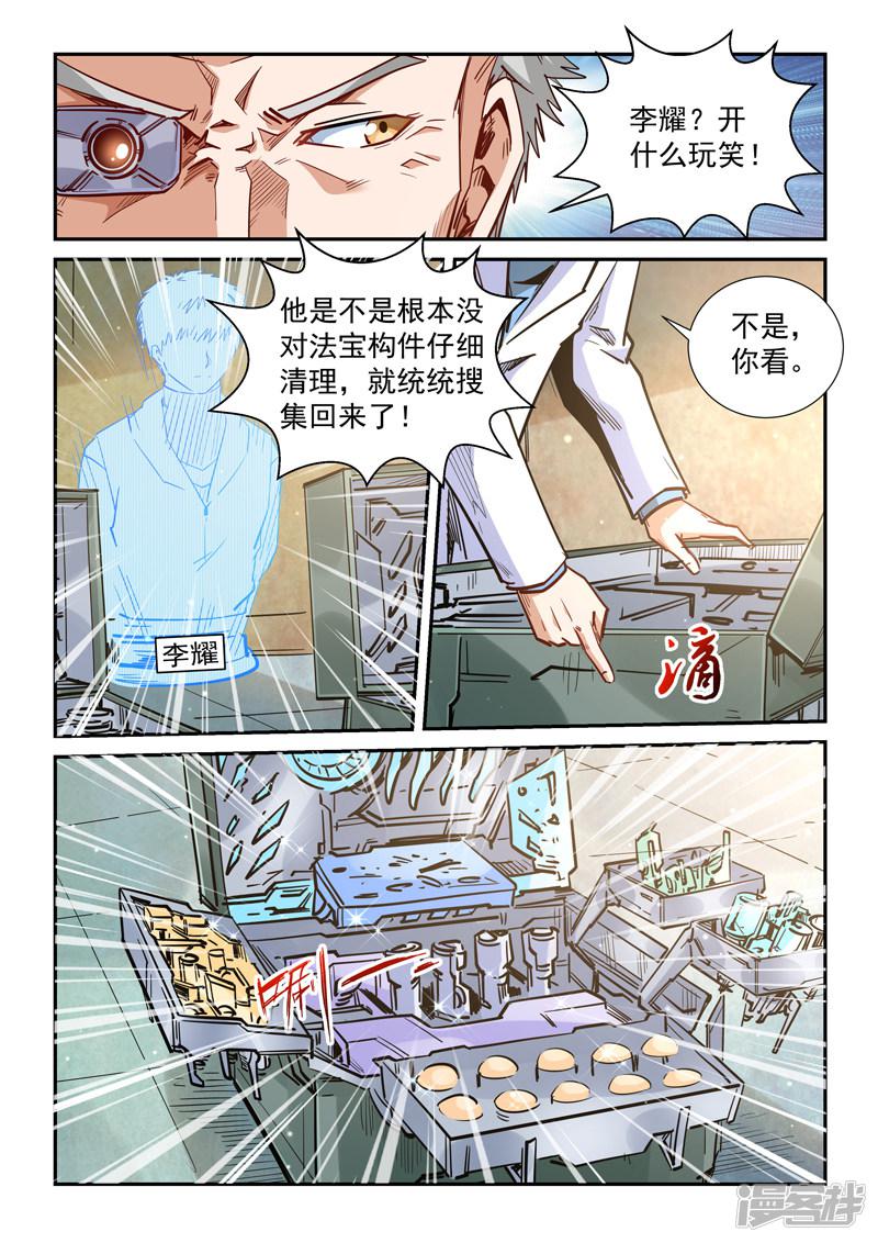 第292话-12