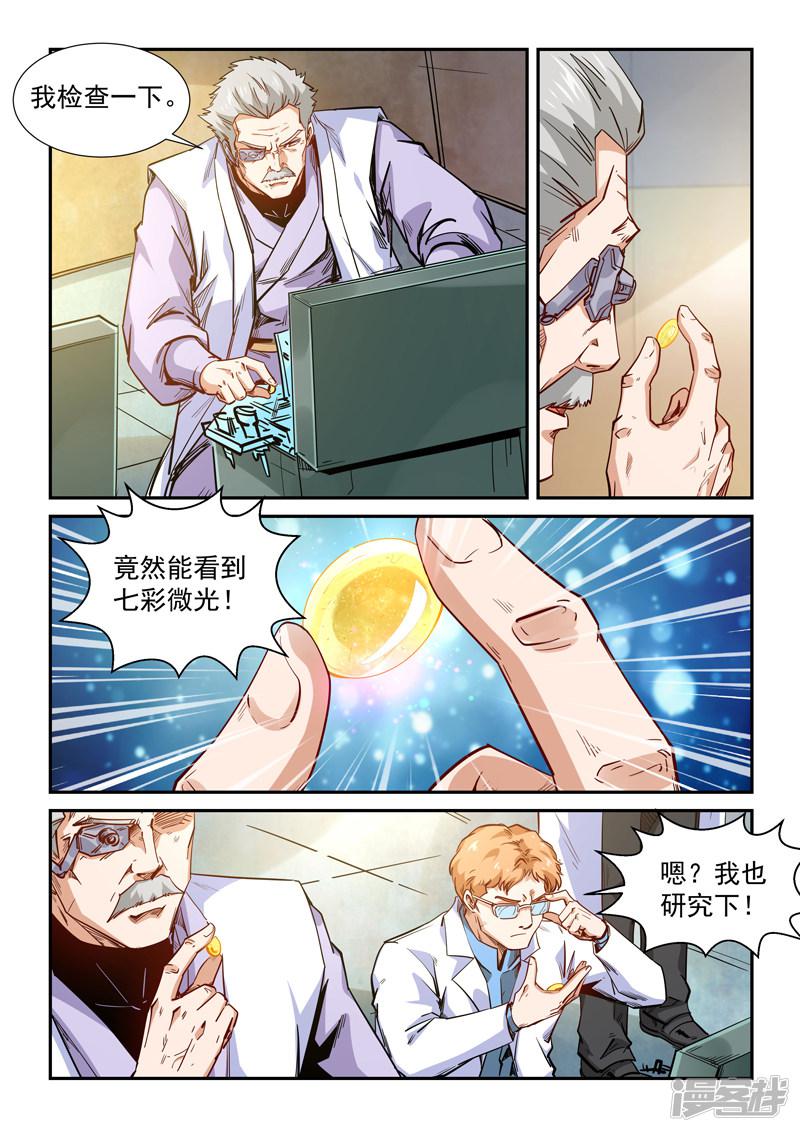 第292话-13