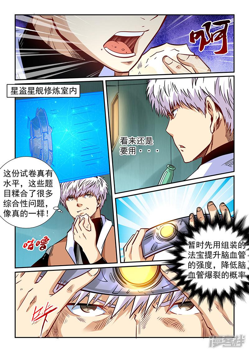 第293话-4