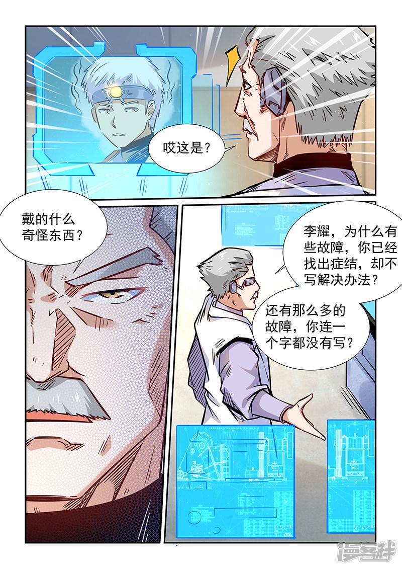 第293话-8