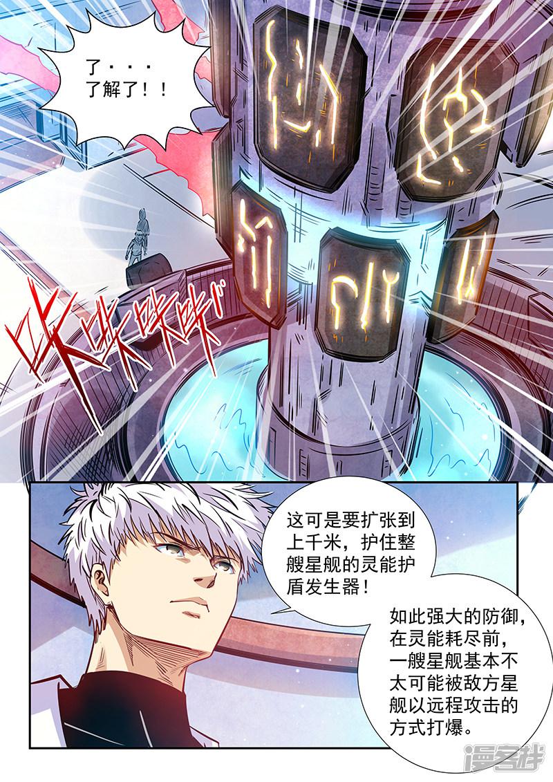 第293话-12