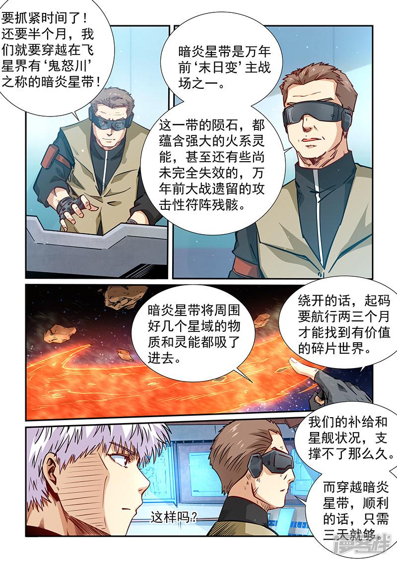 第293话-13