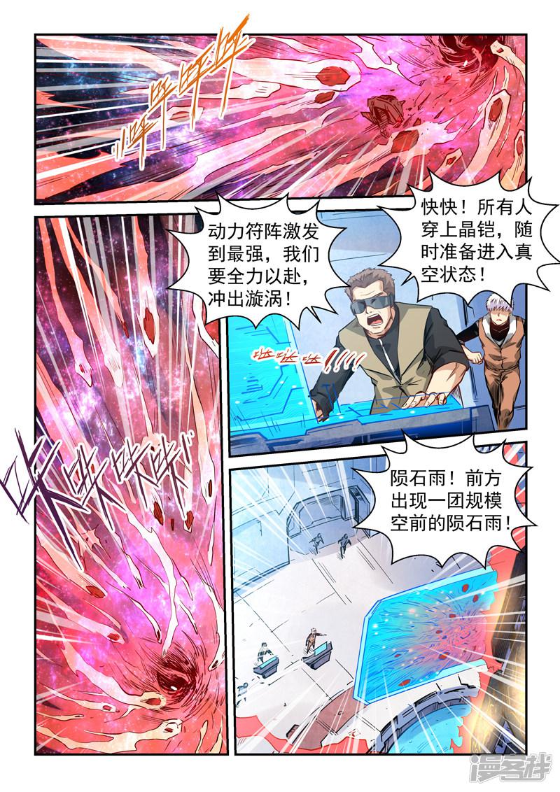 第294话-10