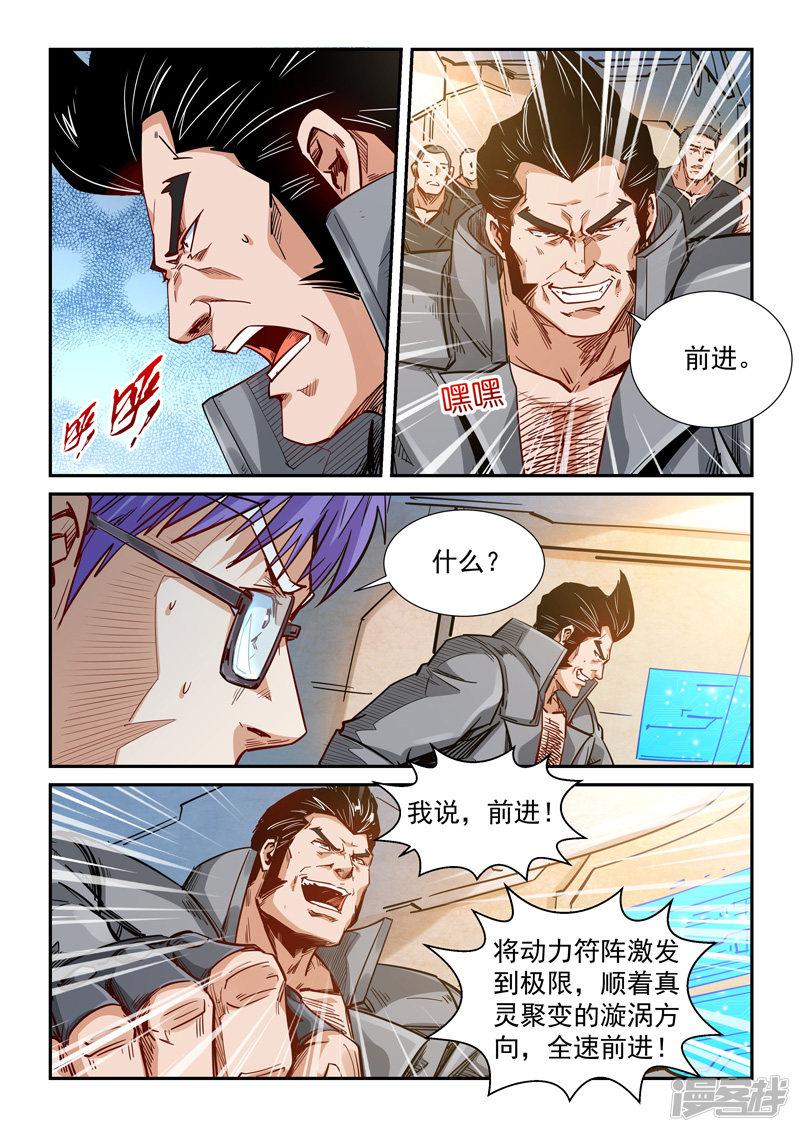 第295话-6