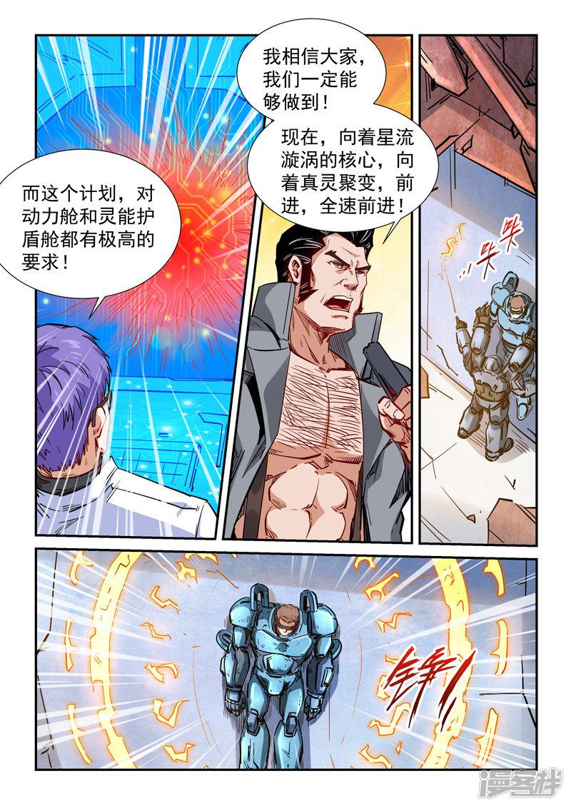 第295话-8