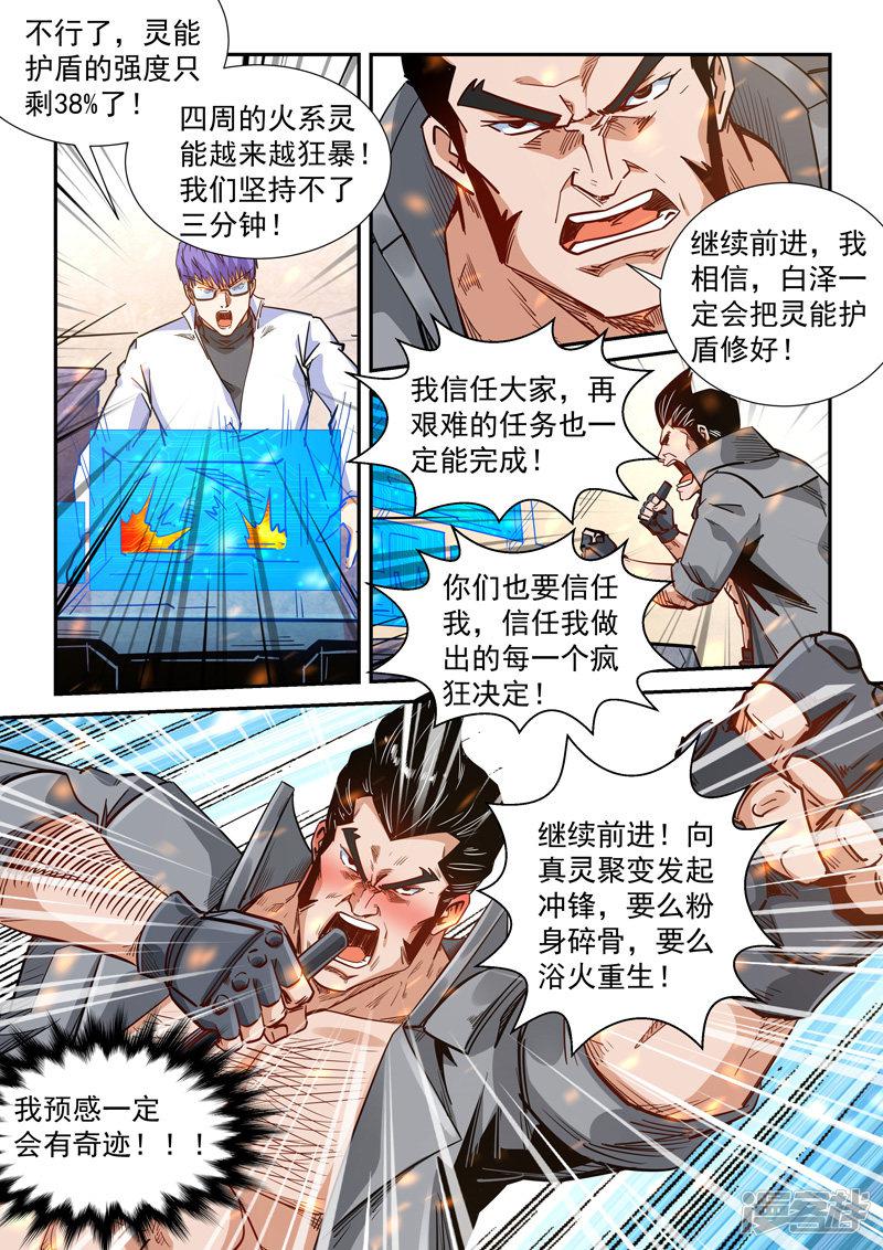 第295话-14