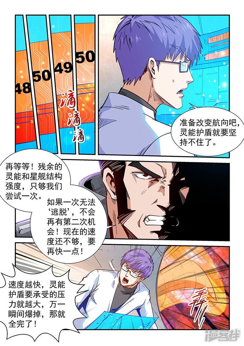 第296话-3