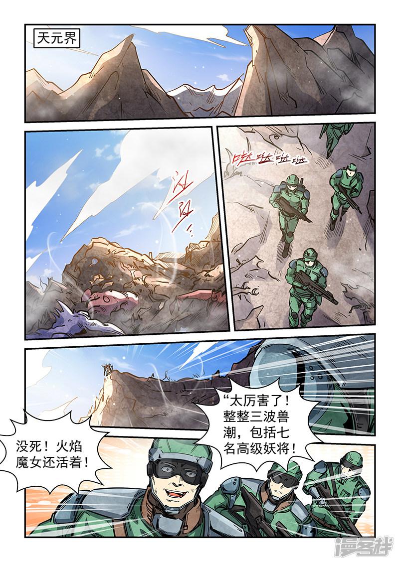 第296话-7