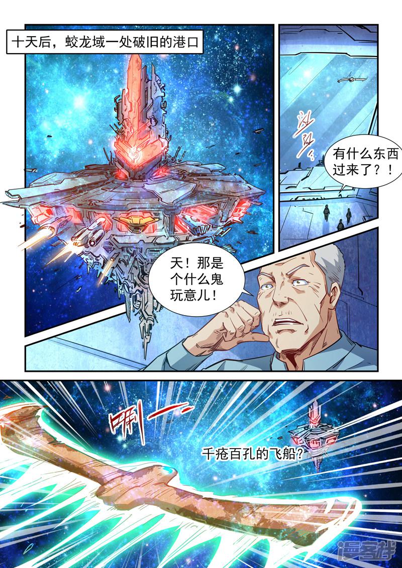 第297话-1