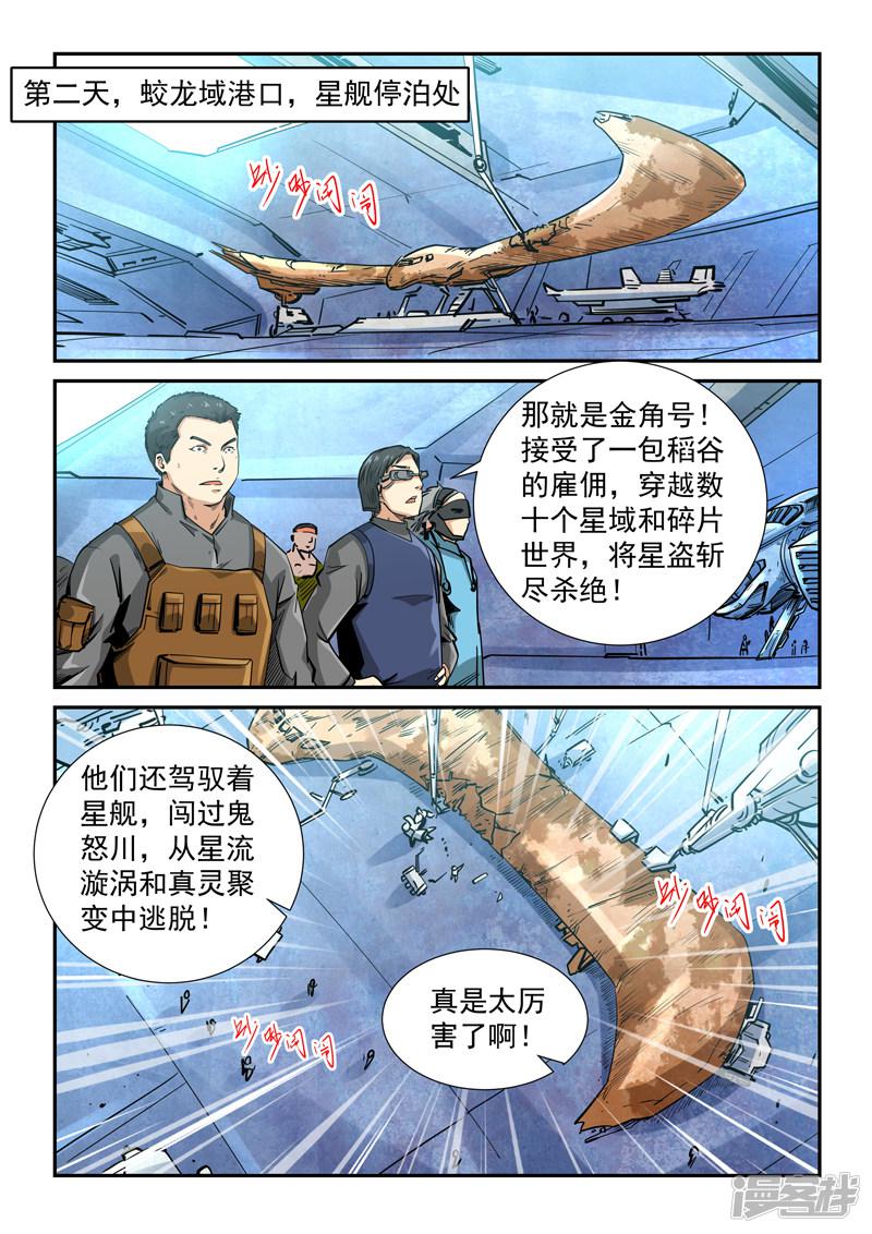 第297话-2