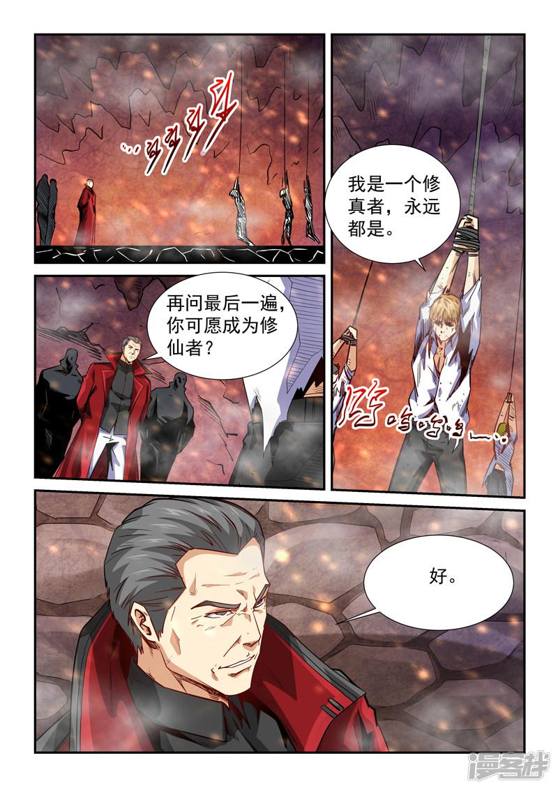 第297话-4