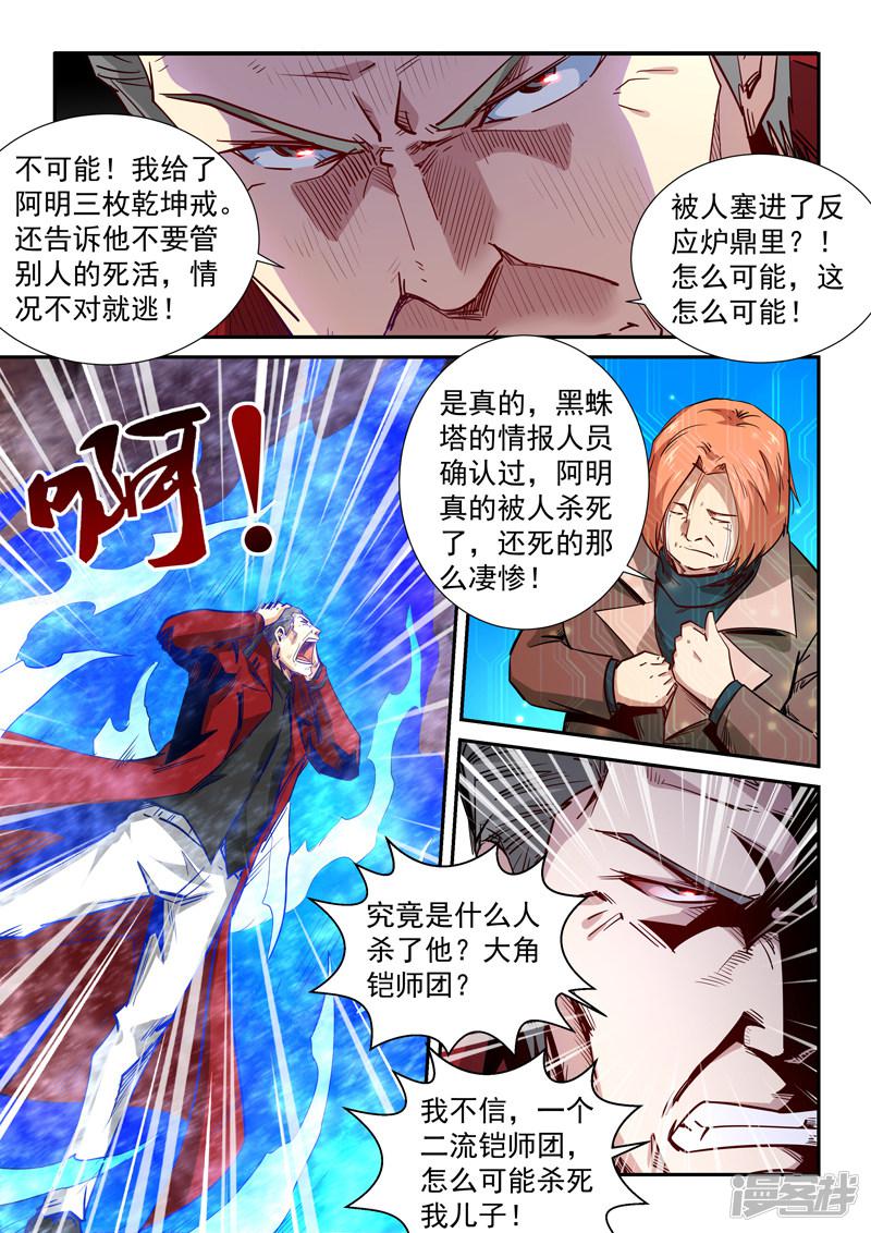 第297话-11