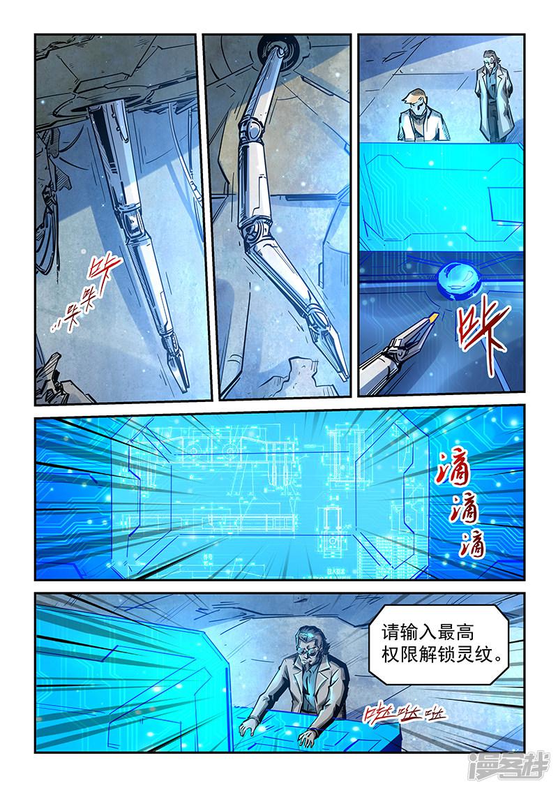 第298话-2