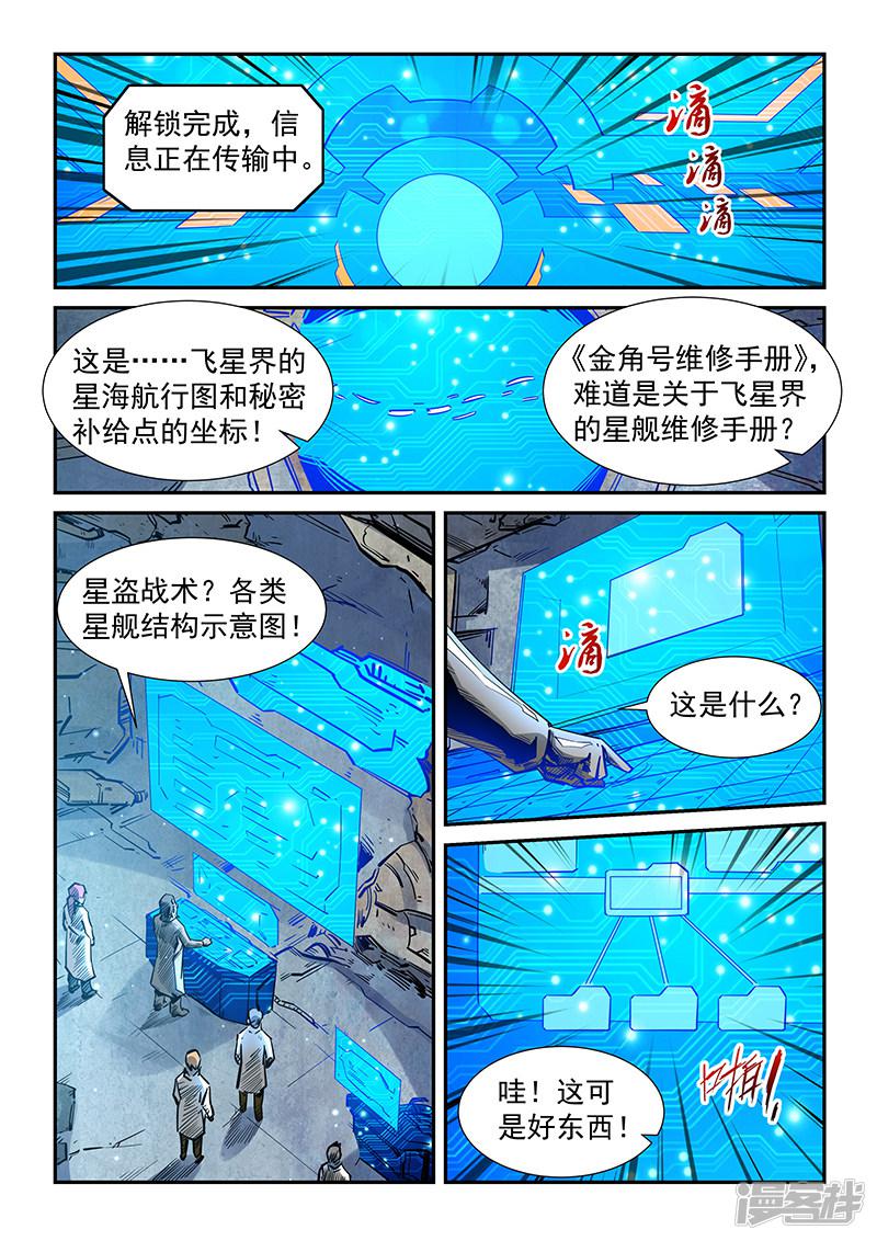 第298话-3