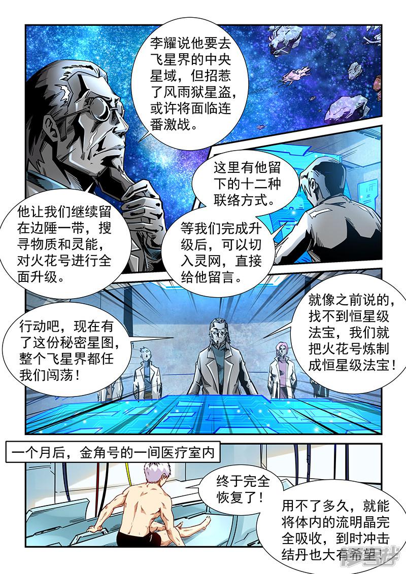 第298话-4