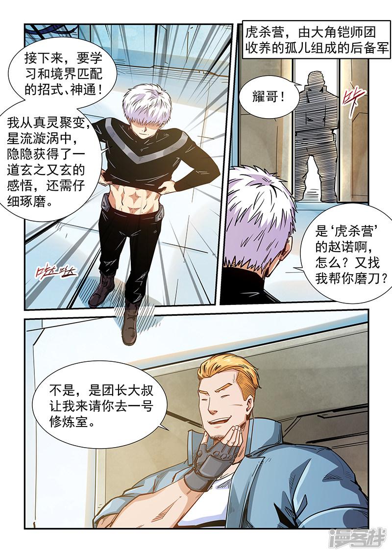 第298话-5