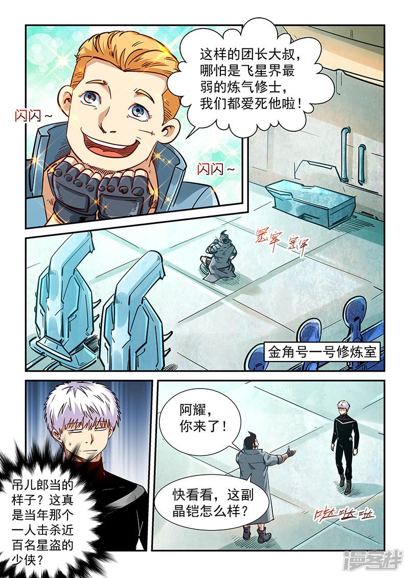 第298话-9