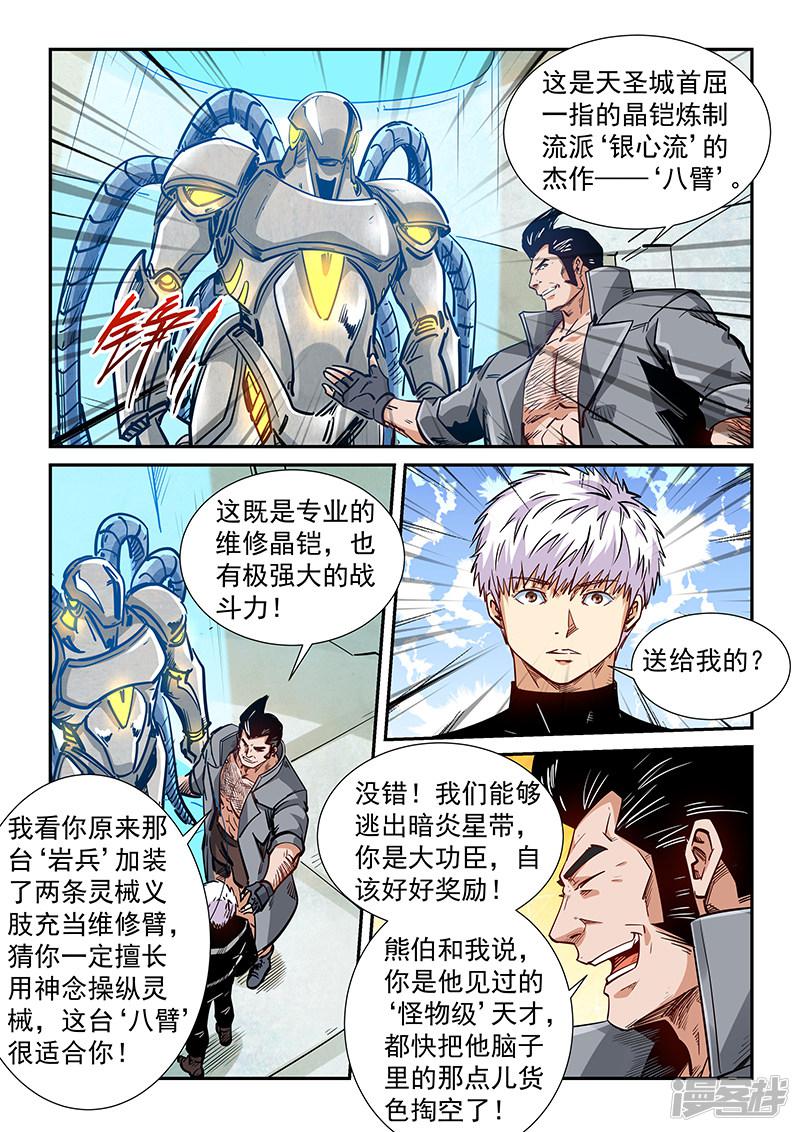 第298话-10