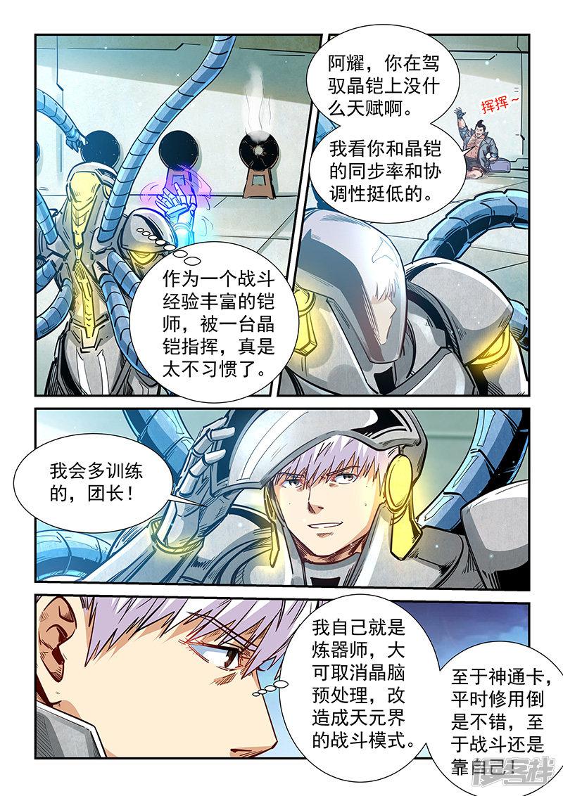 第299话-5