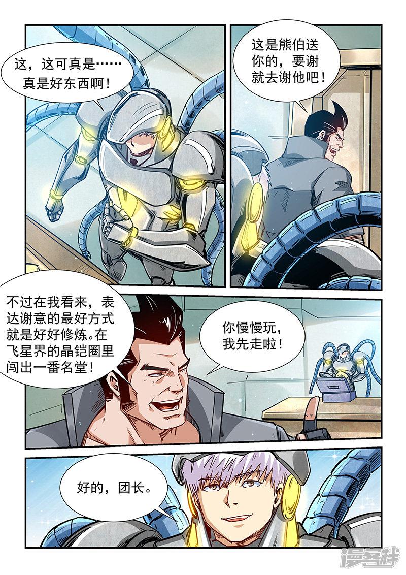 第299话-8