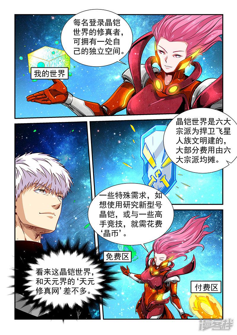 第299话-13