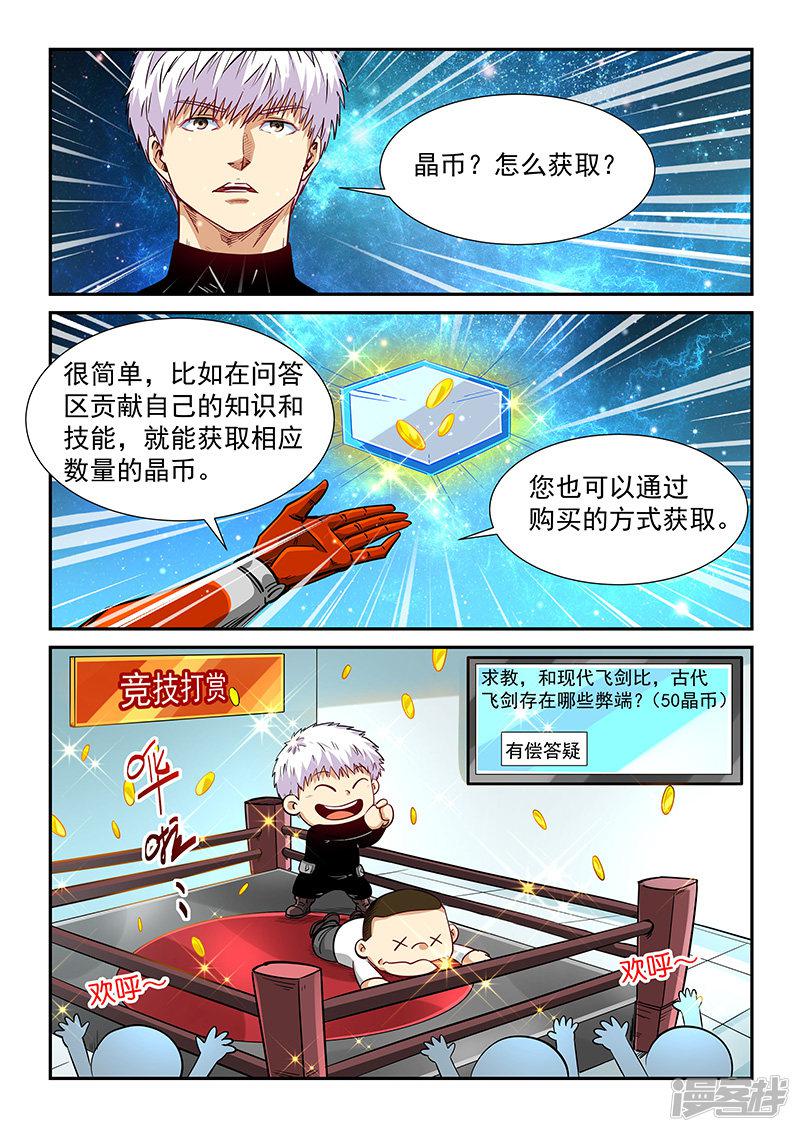 第299话-14