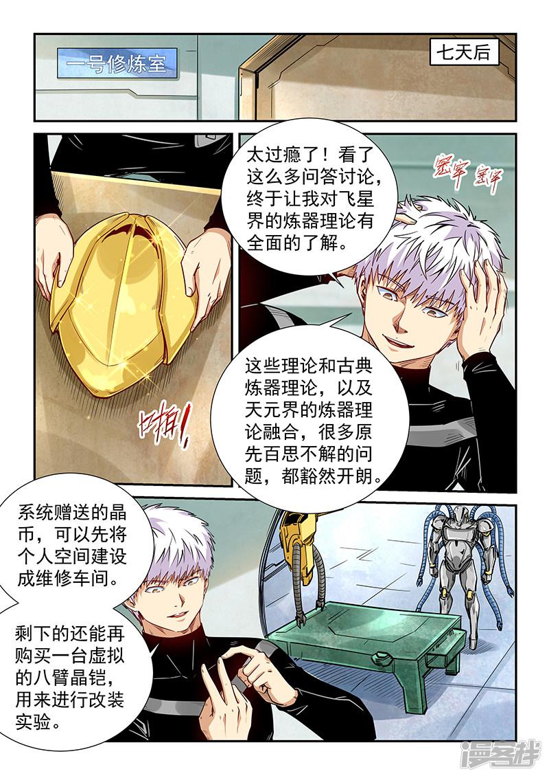 第300话-8