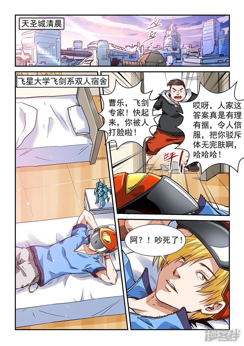 第300话-9