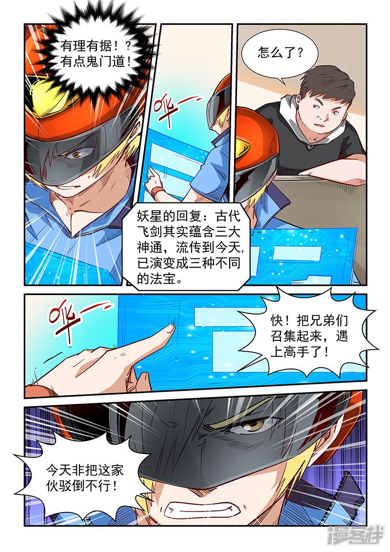 第300话-14