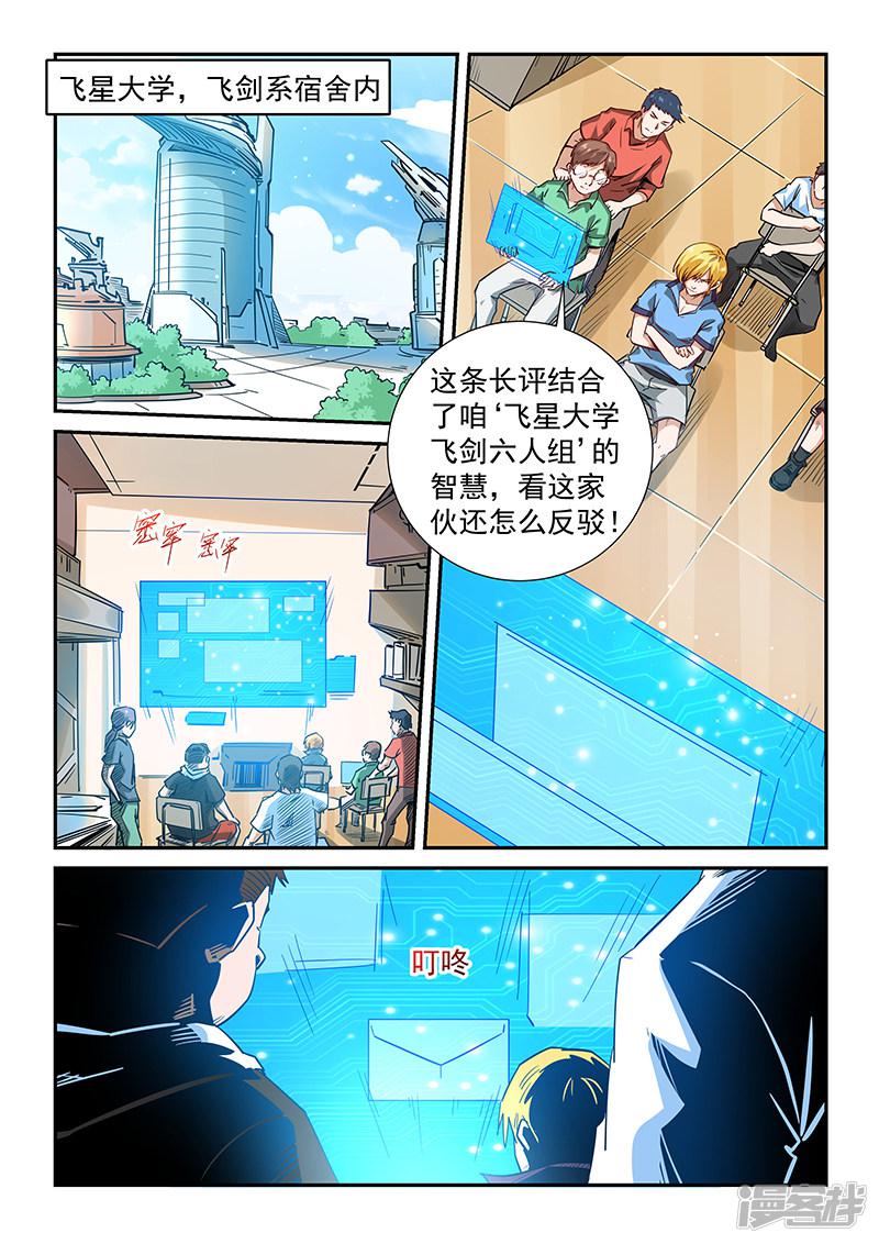 第301话-3