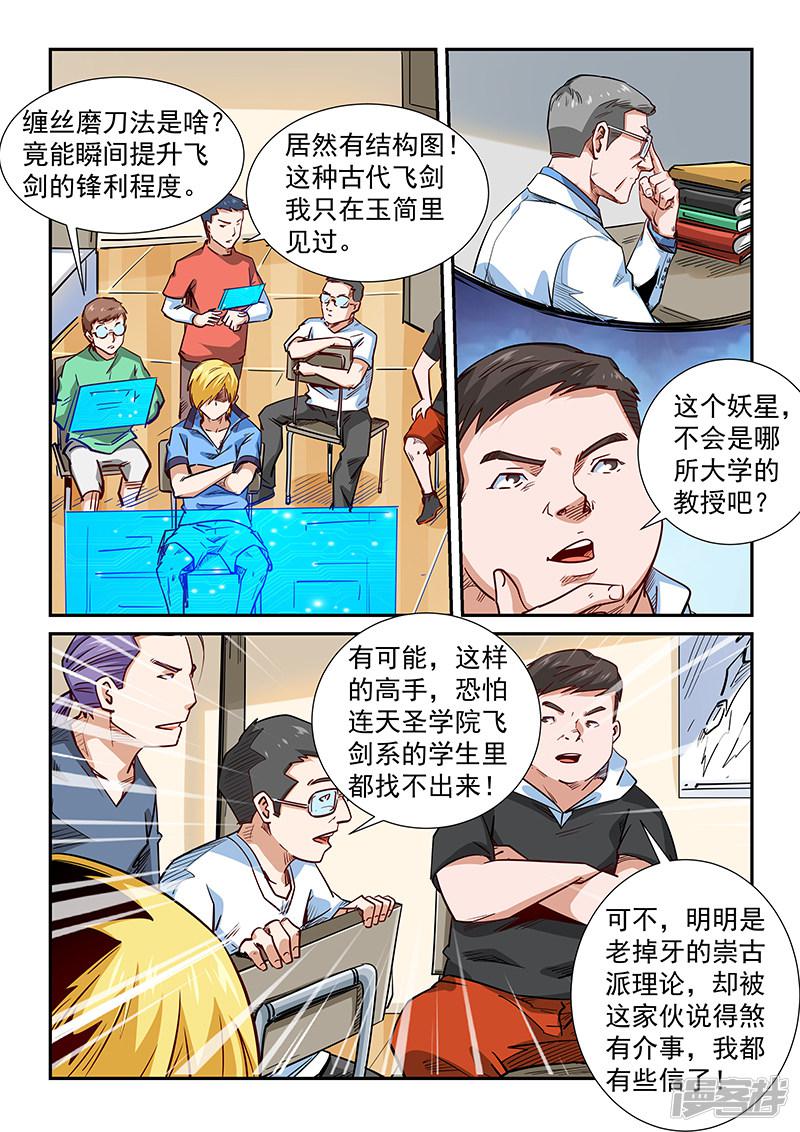 第301话-5