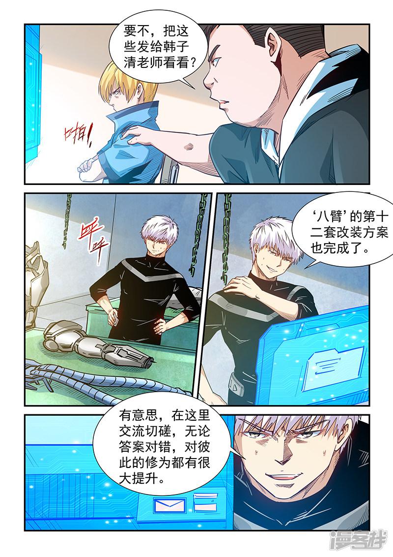 第301话-6