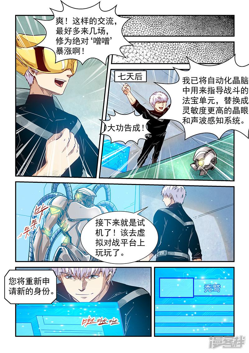 第301话-11