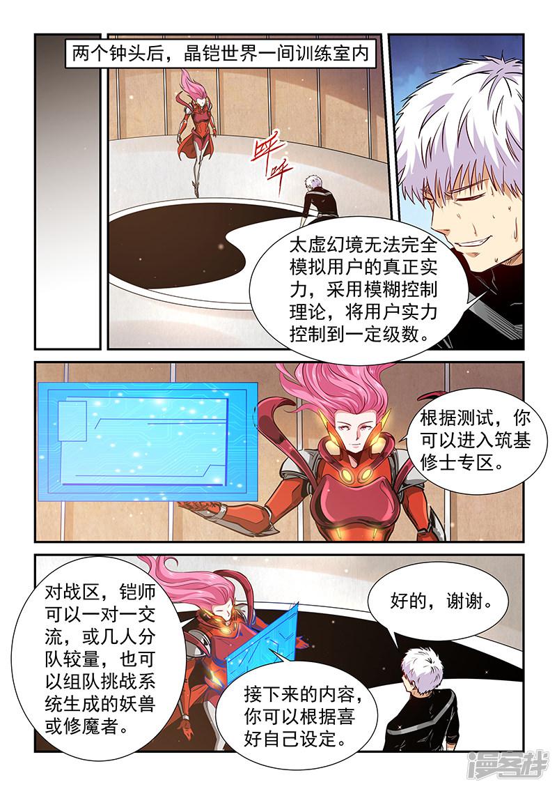 第301话-12