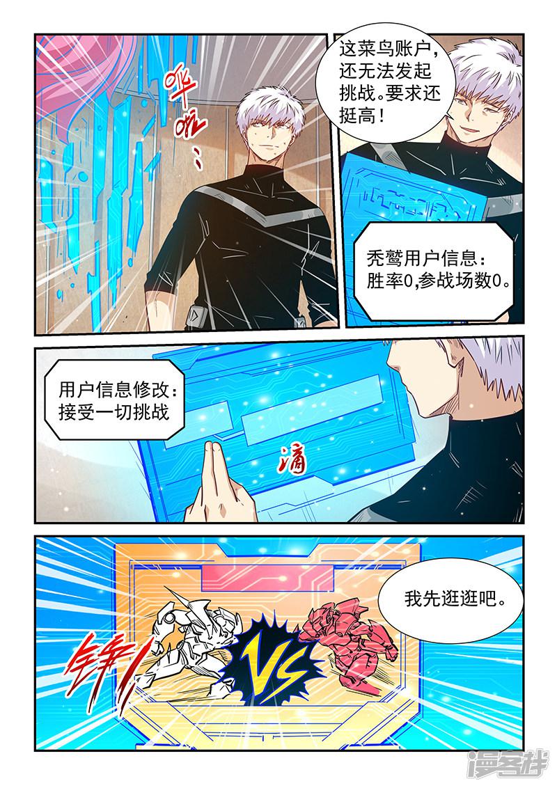 第301话-13