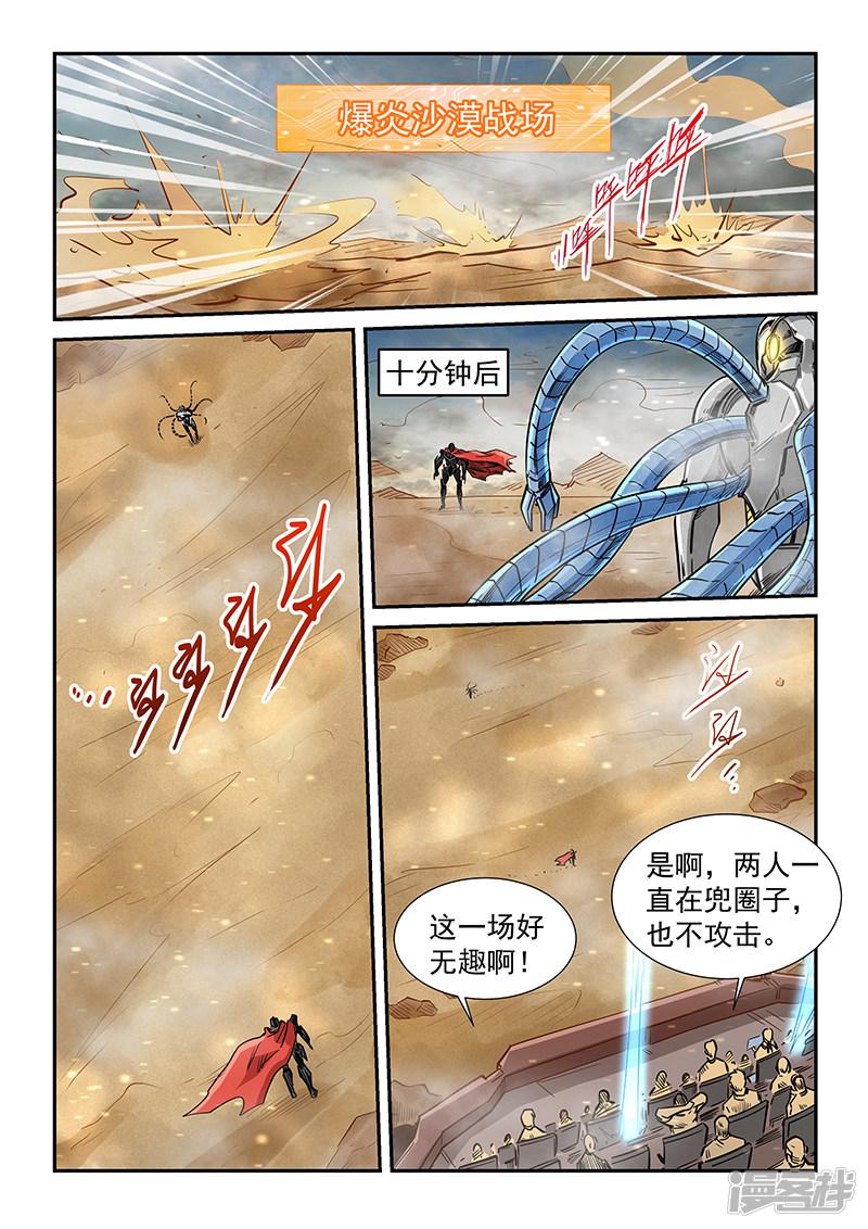 第303话-13