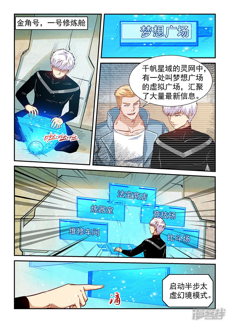 第304话-7